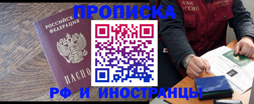 прописка штамп в Калаче-на-Дону