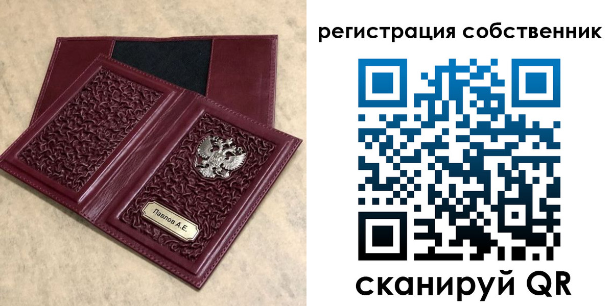 прописка в Калаче-на-Дону