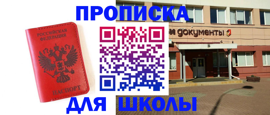 прописка законно в Калаче-на-Дону