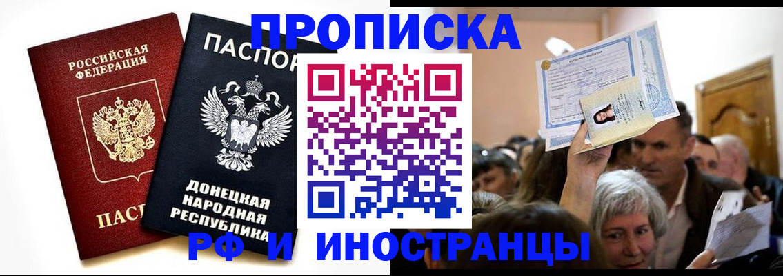 временная регистрация госуслуги в Калаче-на-Дону