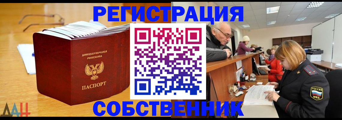 миграционный учет в Калаче-на-Дону